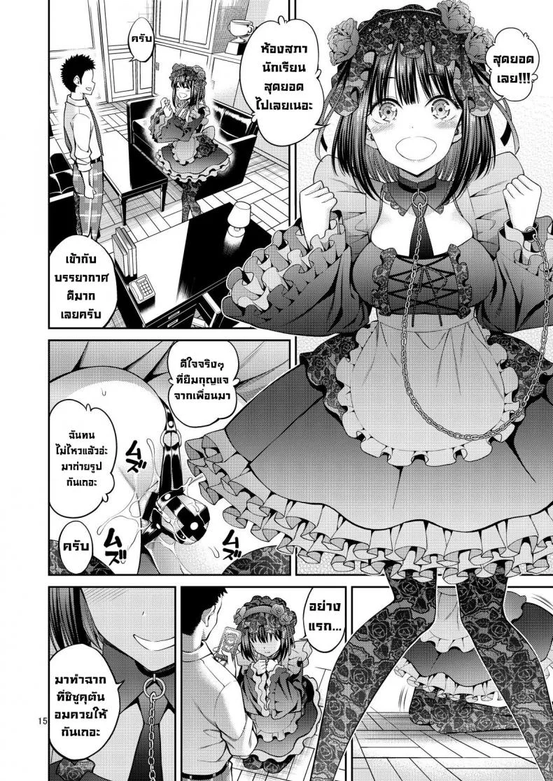 ผมตกหลุมรัก คุณตุ๊กตาตัวนั้น [Popochichi (Yahiro Pochi)] Sono Kisekae Ningyou wa H o Suru (My Dress-Up Darling)EP 02 หน้า 15