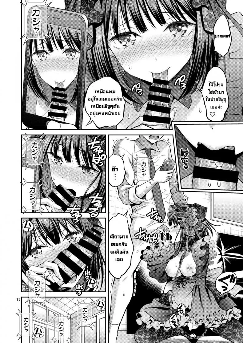 ผมตกหลุมรัก คุณตุ๊กตาตัวนั้น [Popochichi (Yahiro Pochi)] Sono Kisekae Ningyou wa H o Suru (My Dress-Up Darling)EP 02 หน้า 17
