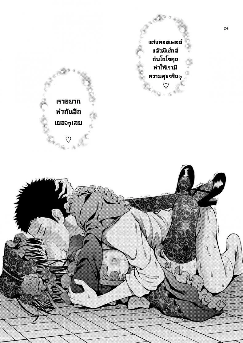 ผมตกหลุมรัก คุณตุ๊กตาตัวนั้น [Popochichi (Yahiro Pochi)] Sono Kisekae Ningyou wa H o Suru (My Dress-Up Darling)EP 02 หน้า 24