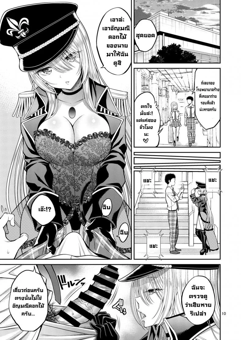ผมตกหลุมรัก คุณตุ๊กตาตัวนั้น [Popochichi (Yahiro Pochi)] Sono Kisekae Ningyou wa H o Suru (My Dress-Up Darling)EP 03 หน้า 10