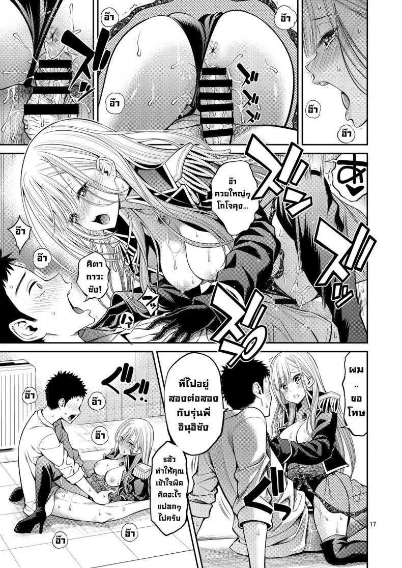 ผมตกหลุมรัก คุณตุ๊กตาตัวนั้น [Popochichi (Yahiro Pochi)] Sono Kisekae Ningyou wa H o Suru (My Dress-Up Darling)EP 03 หน้า 16