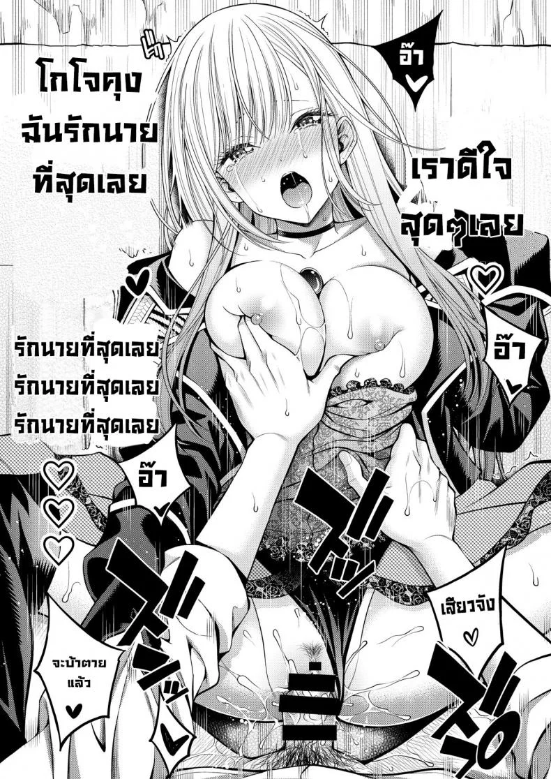 ผมตกหลุมรัก คุณตุ๊กตาตัวนั้น [Popochichi (Yahiro Pochi)] Sono Kisekae Ningyou wa H o Suru (My Dress-Up Darling)EP 03 หน้า 19