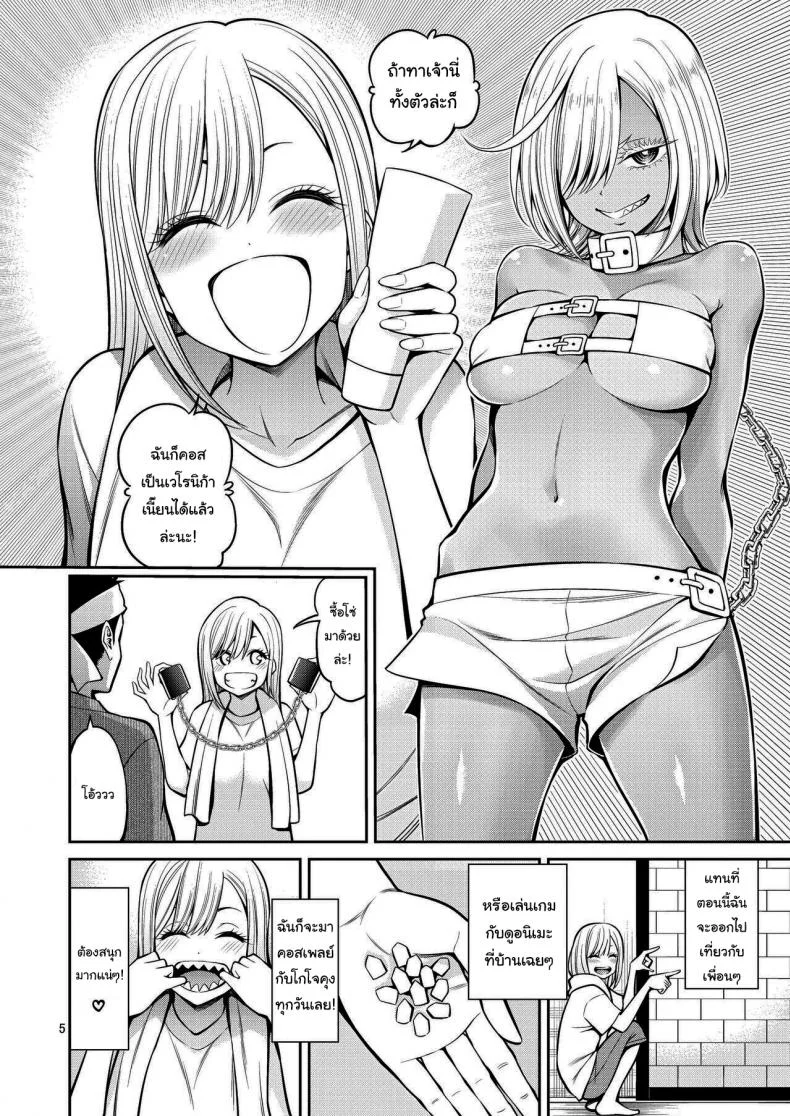 ผมตกหลุมรัก คุณตุ๊กตาตัวนั้น [Popochichi (Yahiro Pochi)] Sono Kisekae Ningyou wa H o Suru (My Dress-Up Darling)EP 04 หน้า 4