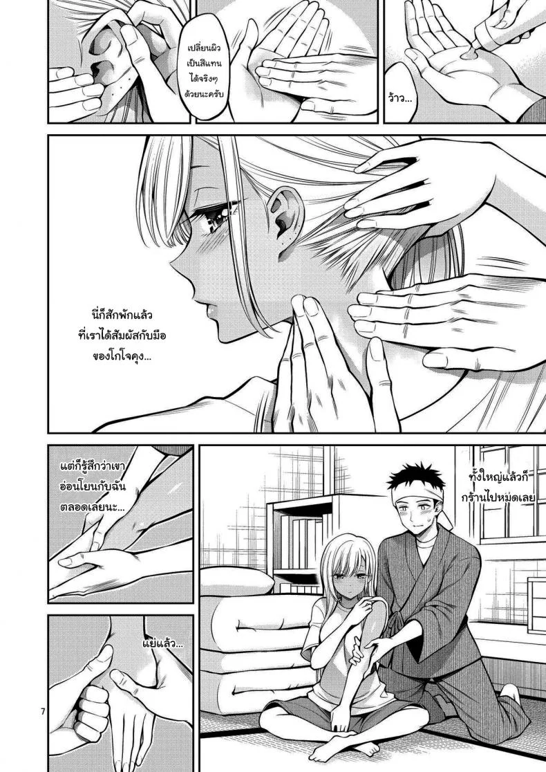 ผมตกหลุมรัก คุณตุ๊กตาตัวนั้น [Popochichi (Yahiro Pochi)] Sono Kisekae Ningyou wa H o Suru (My Dress-Up Darling)EP 04 หน้า 6