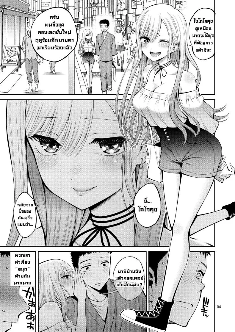 ผมตกหลุมรัก คุณตุ๊กตาตัวนั้น [Popochichi (Yahiro Pochi)] Sono Kisekae Ningyou wa H o Suru (My Dress-Up Darling)EP 05 หน้า 4