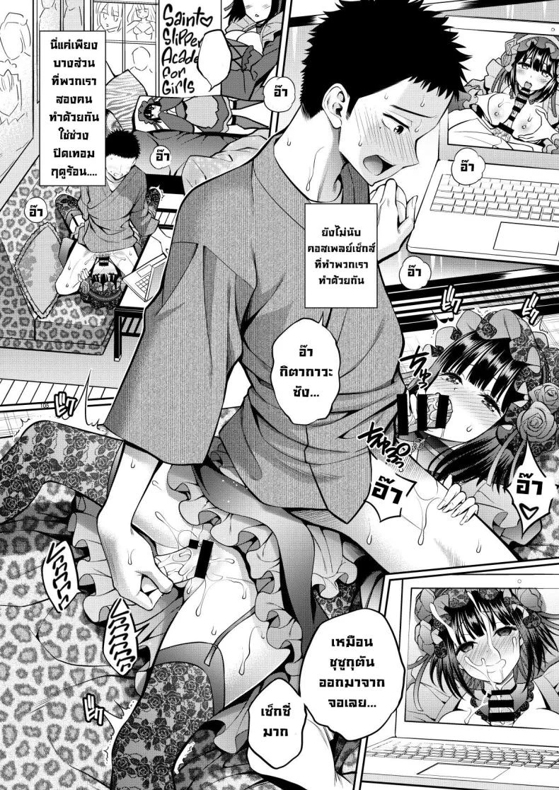 ผมตกหลุมรัก คุณตุ๊กตาตัวนั้น [Popochichi (Yahiro Pochi)] Sono Kisekae Ningyou wa H o Suru (My Dress-Up Darling)EP 05 หน้า 5