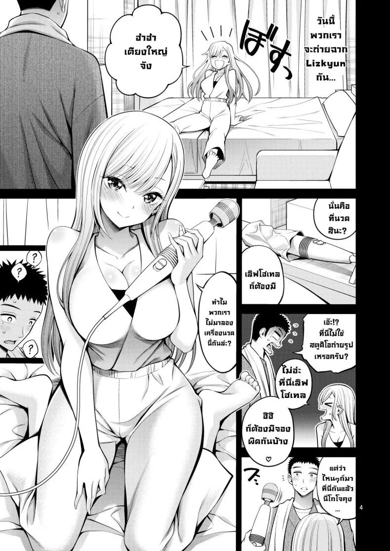 ผมตกหลุมรัก คุณตุ๊กตาตัวนั้น [Popochichi (Yahiro Pochi)] Sono Kisekae Ningyou wa H o Suru (My Dress-Up Darling)EP 06 หน้า 5