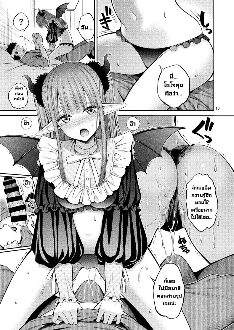 ผมตกหลุมรัก คุณตุ๊กตาตัวนั้น [Popochichi (Yahiro Pochi)] Sono Kisekae Ningyou wa H o Suru (My Dress-Up Darling)EP 06 หน้า 17