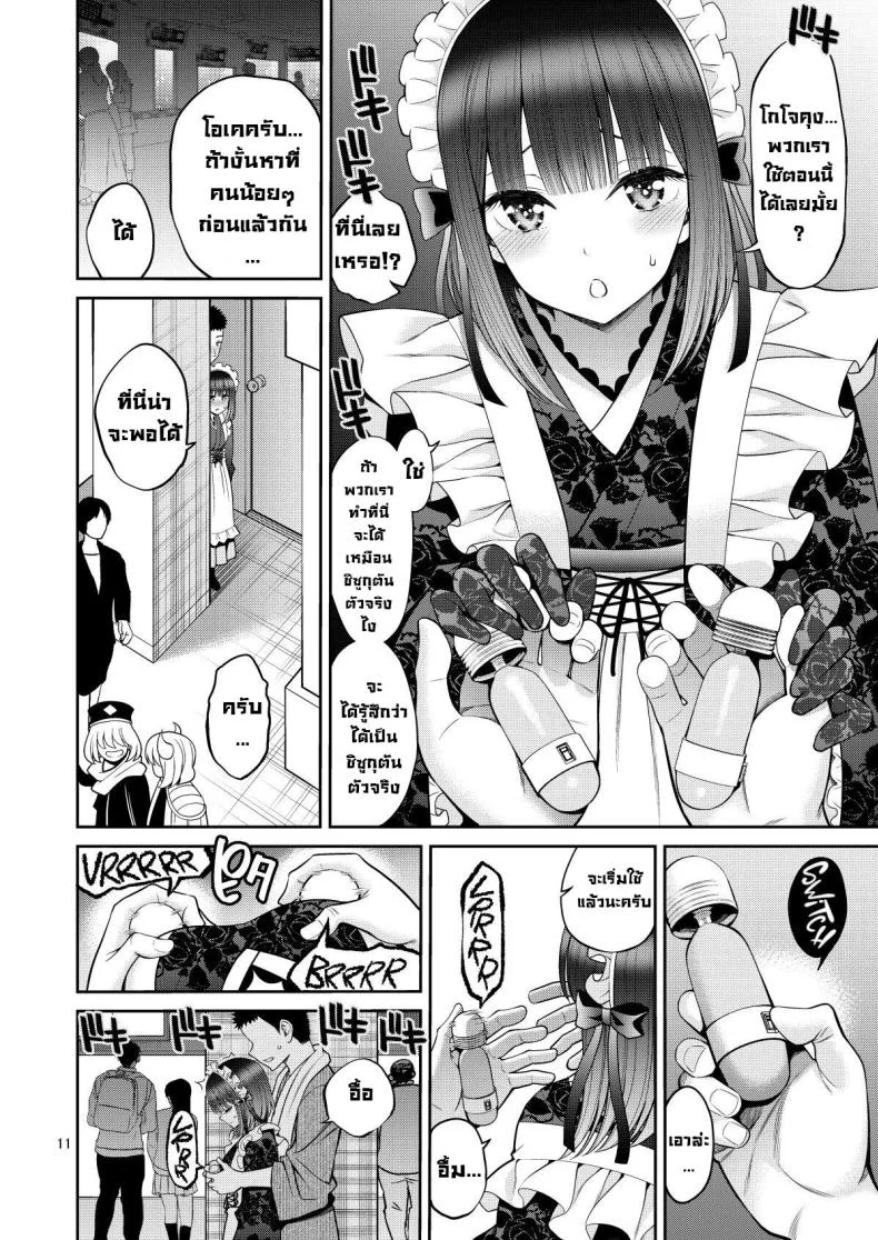 ผมตกหลุมรัก คุณตุ๊กตาตัวนั้น [Popochichi (Yahiro Pochi)] Sono Kisekae Ningyou wa H o Suru (My Dress-Up Darling)EP 07 หน้า 11