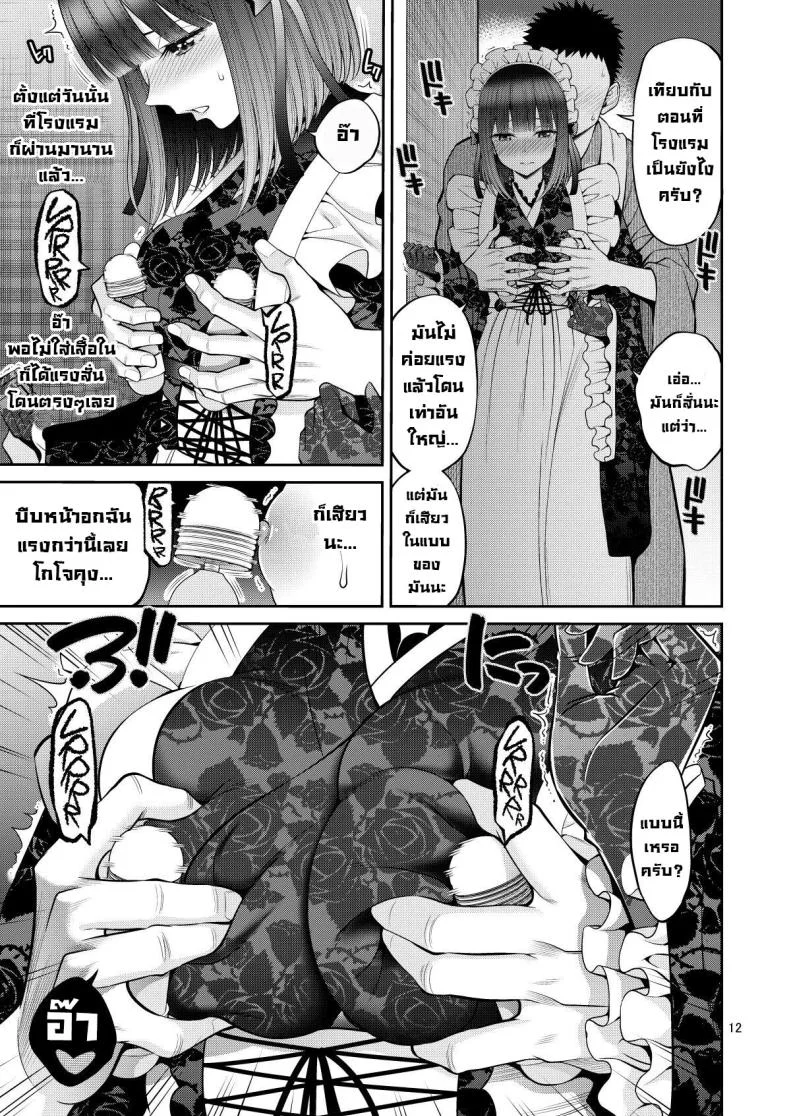 ผมตกหลุมรัก คุณตุ๊กตาตัวนั้น [Popochichi (Yahiro Pochi)] Sono Kisekae Ningyou wa H o Suru (My Dress-Up Darling)EP 07 หน้า 12