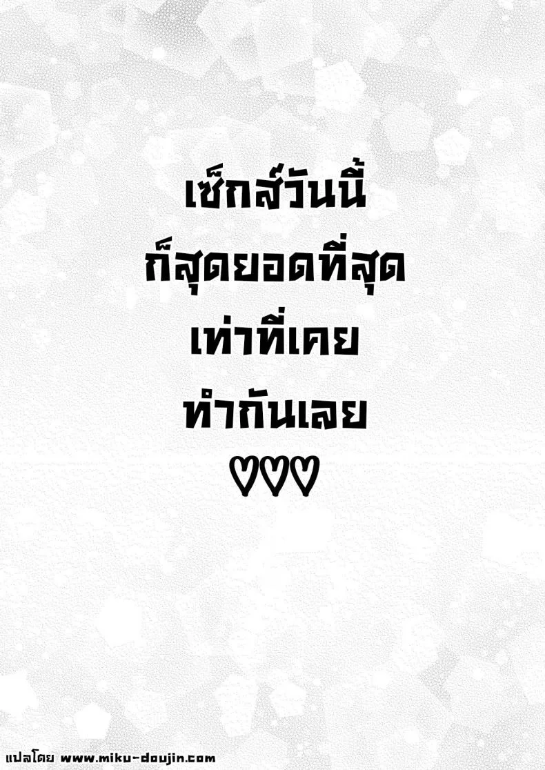 ผมตกหลุมรัก คุณตุ๊กตาตัวนั้น [Popochichi (Yahiro Pochi)] Sono Kisekae Ningyou wa H o Suru (My Dress-Up Darling)EP 07 หน้า 24
