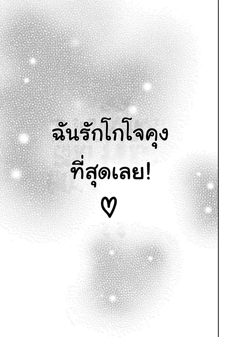 ผมตกหลุมรัก คุณตุ๊กตาตัวนั้น [Popochichi (Yahiro Pochi)] Sono Kisekae Ningyou wa H o Suru (My Dress-Up Darling)EP 09 หน้า 21