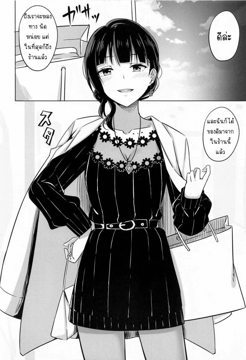 [Enokoro Kurage (NOSA)] Kimi to Nara Maigo demo หน้า 4