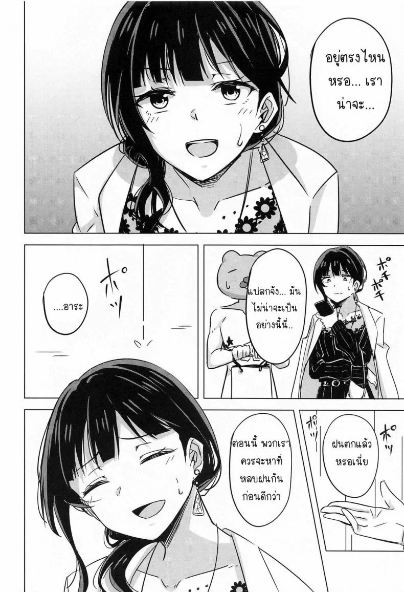 [Enokoro Kurage (NOSA)] Kimi to Nara Maigo demo หน้า 6