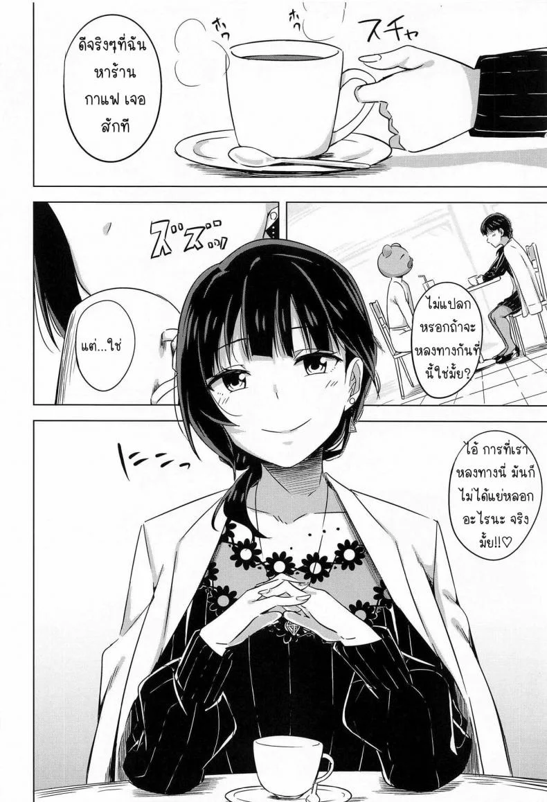 [Enokoro Kurage (NOSA)] Kimi to Nara Maigo demo หน้า 18