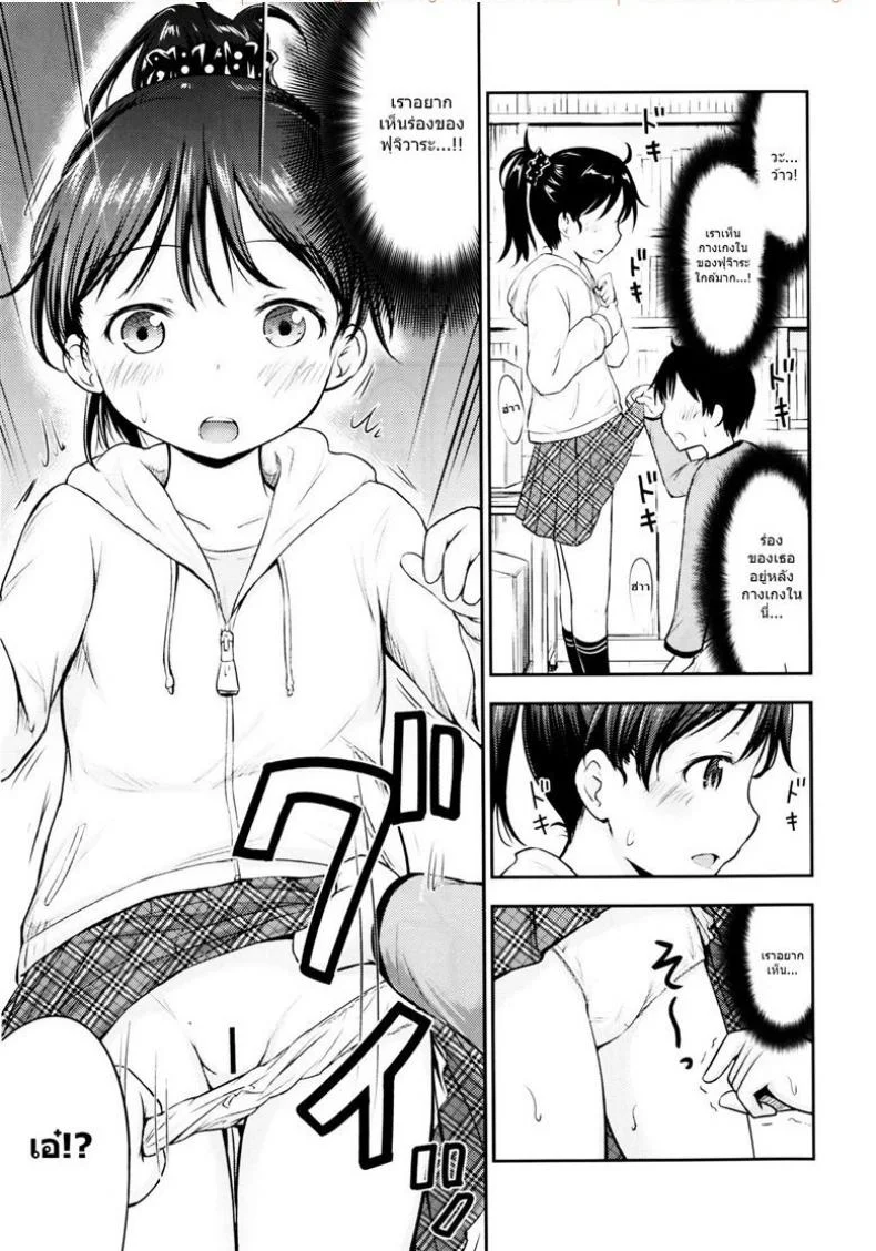 กิจกรรมเล็กๆของเด็กๆ [Kidoukan (Kidou Muichi)] Kodomo no Seikatsuกิจกรรมเล็กๆของเด็กๆ 1 หน้า 6