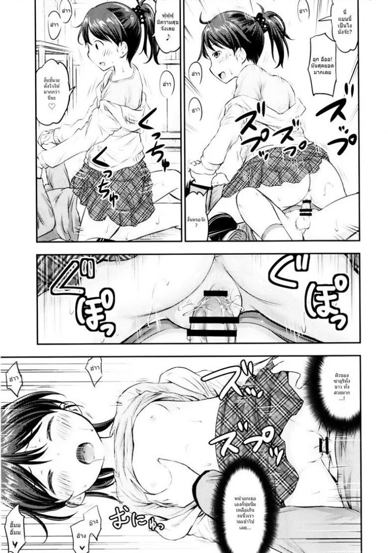 กิจกรรมเล็กๆของเด็กๆ [Kidoukan (Kidou Muichi)] Kodomo no Seikatsuกิจกรรมเล็กๆของเด็กๆ 1 หน้า 18