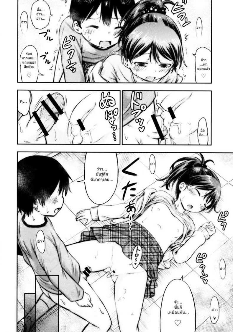 กิจกรรมเล็กๆของเด็กๆ [Kidoukan (Kidou Muichi)] Kodomo no Seikatsuกิจกรรมเล็กๆของเด็กๆ 1 หน้า 23