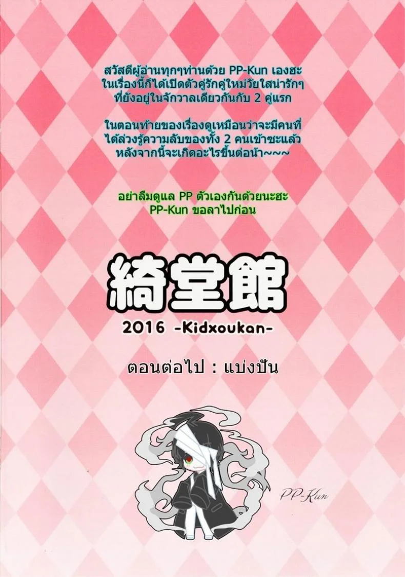 กิจกรรมเล็กๆของเด็กๆ [Kidoukan (Kidou Muichi)] Kodomo no Seikatsuกิจกรรมเล็กๆของเด็กๆ 1 หน้า 25