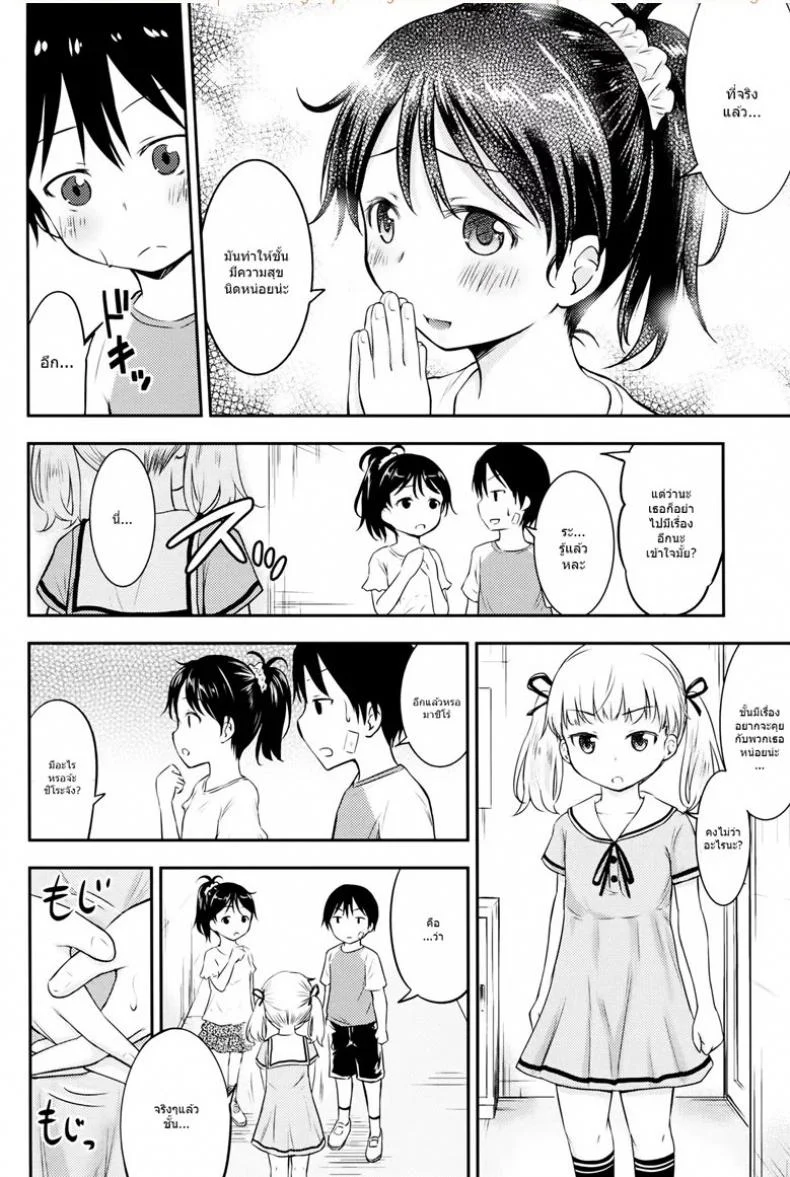 กิจกรรมเล็กๆของเด็กๆ [Kidoukan (Kidou Muichi)] Kodomo no Seikatsuกิจกรรมเล็กๆของเด็กๆ 2 หน้า 7