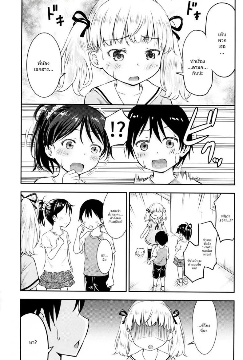 กิจกรรมเล็กๆของเด็กๆ [Kidoukan (Kidou Muichi)] Kodomo no Seikatsuกิจกรรมเล็กๆของเด็กๆ 2 หน้า 8