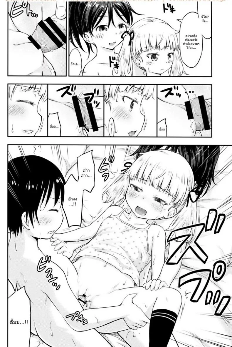 กิจกรรมเล็กๆของเด็กๆ [Kidoukan (Kidou Muichi)] Kodomo no Seikatsuกิจกรรมเล็กๆของเด็กๆ 2 หน้า 19
