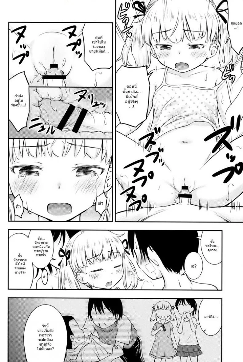 กิจกรรมเล็กๆของเด็กๆ [Kidoukan (Kidou Muichi)] Kodomo no Seikatsuกิจกรรมเล็กๆของเด็กๆ 2 หน้า 21