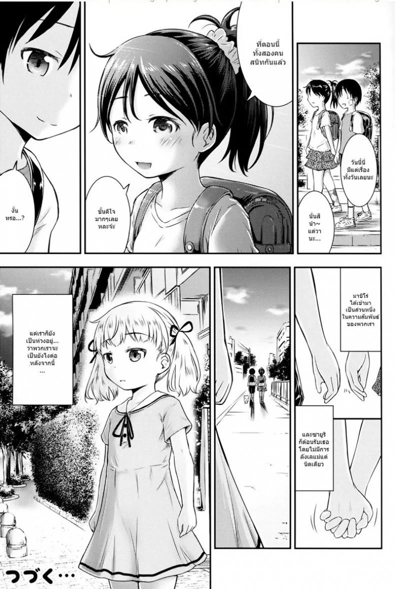 กิจกรรมเล็กๆของเด็กๆ [Kidoukan (Kidou Muichi)] Kodomo no Seikatsuกิจกรรมเล็กๆของเด็กๆ 2 หน้า 28