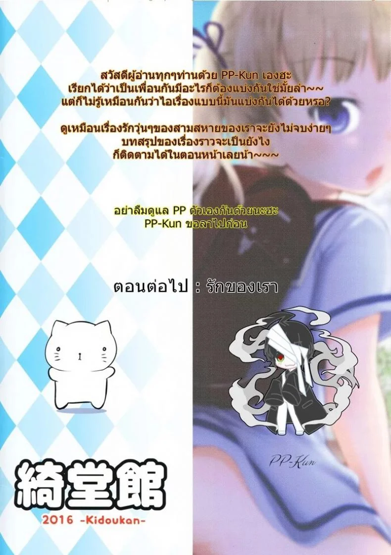 กิจกรรมเล็กๆของเด็กๆ [Kidoukan (Kidou Muichi)] Kodomo no Seikatsuกิจกรรมเล็กๆของเด็กๆ 2 หน้า 29