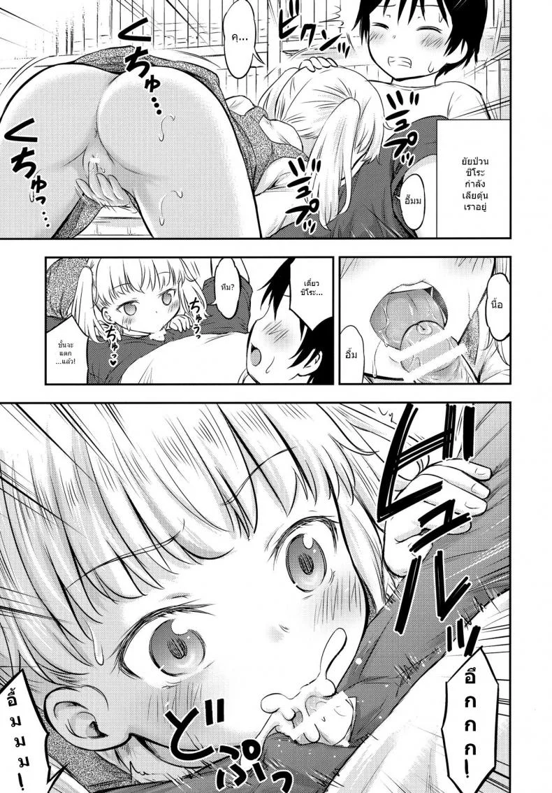 กิจกรรมเล็กๆของเด็กๆ [Kidoukan (Kidou Muichi)] Kodomo no Seikatsuกิจกรรมเล็กๆของเด็กๆ 3 หน้า 8