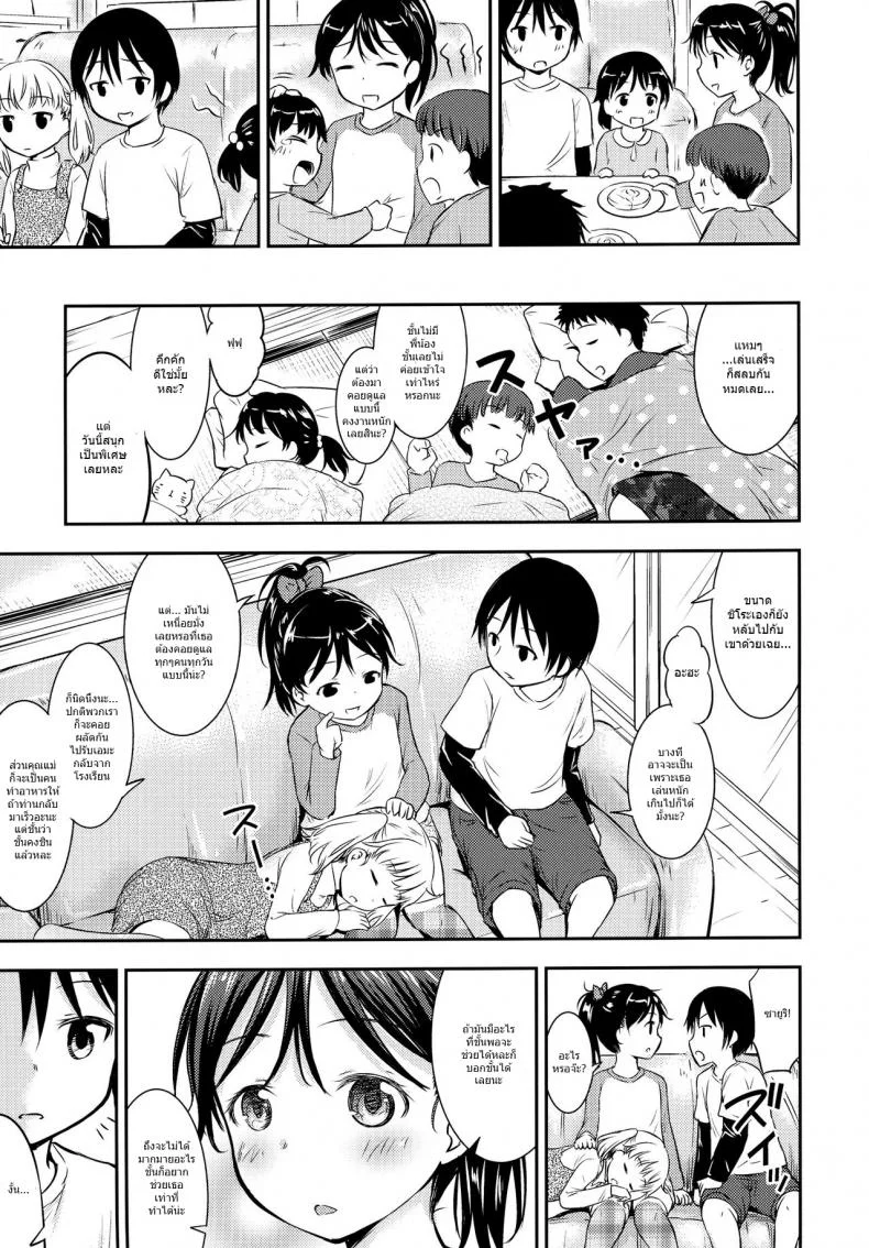 กิจกรรมเล็กๆของเด็กๆ [Kidoukan (Kidou Muichi)] Kodomo no Seikatsuกิจกรรมเล็กๆของเด็กๆ 3 หน้า 12
