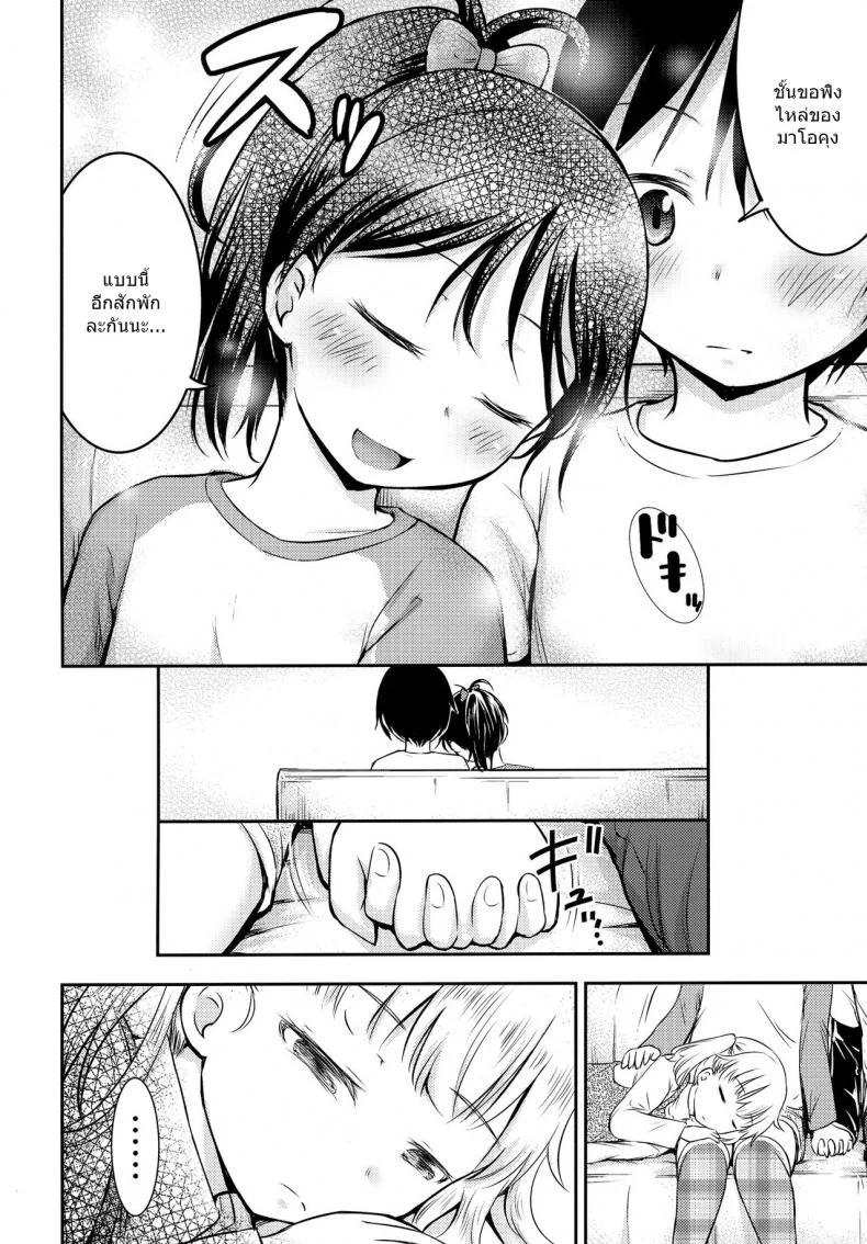 กิจกรรมเล็กๆของเด็กๆ [Kidoukan (Kidou Muichi)] Kodomo no Seikatsuกิจกรรมเล็กๆของเด็กๆ 3 หน้า 13