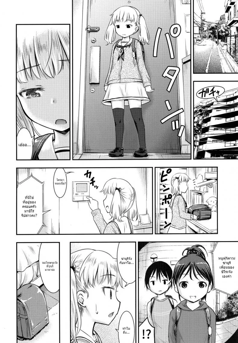 กิจกรรมเล็กๆของเด็กๆ [Kidoukan (Kidou Muichi)] Kodomo no Seikatsuกิจกรรมเล็กๆของเด็กๆ 3 หน้า 15