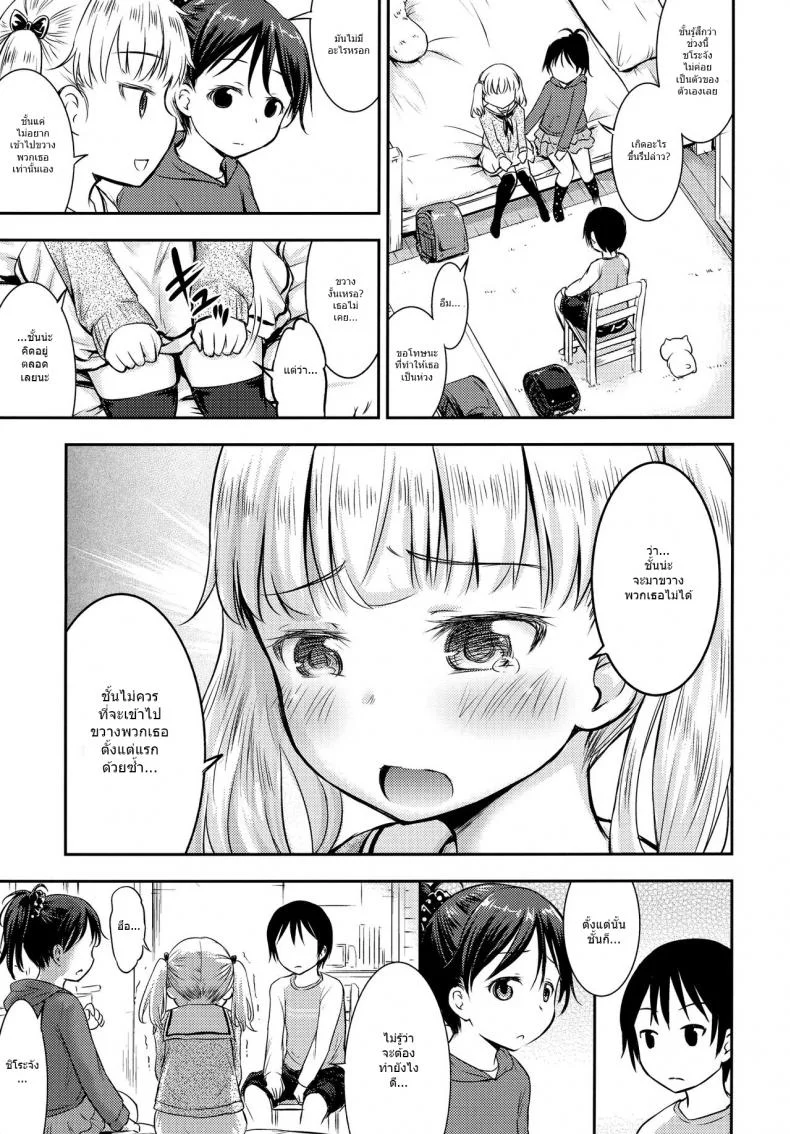 กิจกรรมเล็กๆของเด็กๆ [Kidoukan (Kidou Muichi)] Kodomo no Seikatsuกิจกรรมเล็กๆของเด็กๆ 3 หน้า 16