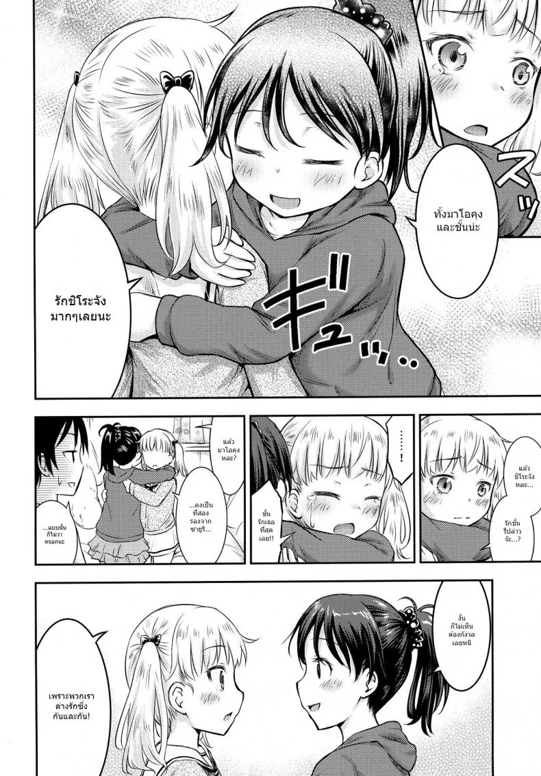 กิจกรรมเล็กๆของเด็กๆ [Kidoukan (Kidou Muichi)] Kodomo no Seikatsuกิจกรรมเล็กๆของเด็กๆ 3 หน้า 17