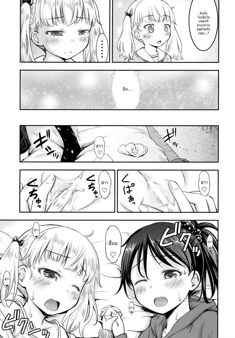 กิจกรรมเล็กๆของเด็กๆ [Kidoukan (Kidou Muichi)] Kodomo no Seikatsuกิจกรรมเล็กๆของเด็กๆ 3 หน้า 18