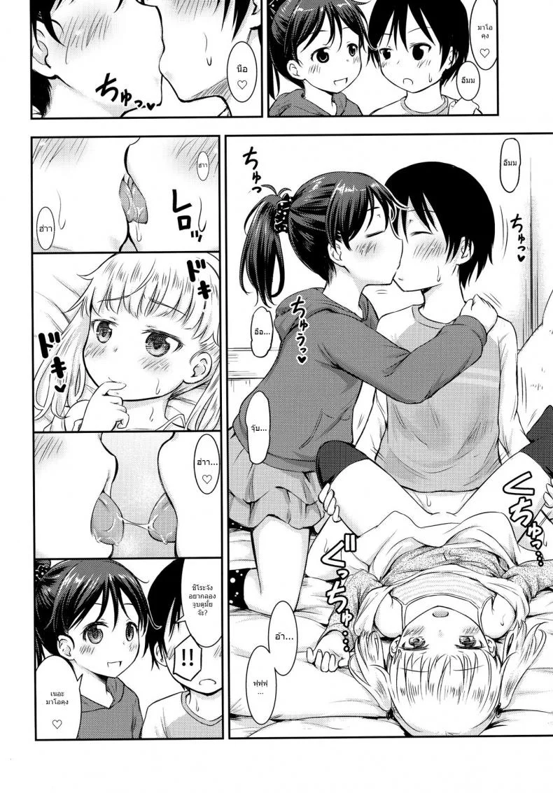 กิจกรรมเล็กๆของเด็กๆ [Kidoukan (Kidou Muichi)] Kodomo no Seikatsuกิจกรรมเล็กๆของเด็กๆ 3 หน้า 21
