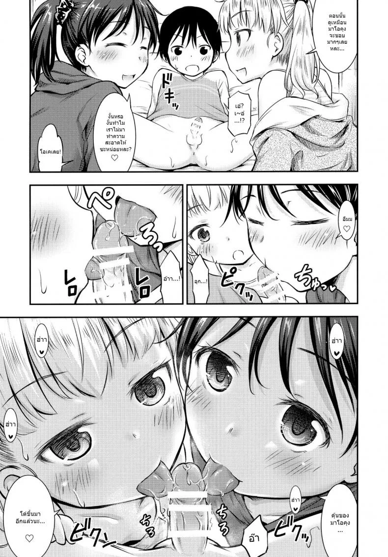กิจกรรมเล็กๆของเด็กๆ [Kidoukan (Kidou Muichi)] Kodomo no Seikatsuกิจกรรมเล็กๆของเด็กๆ 3 หน้า 28