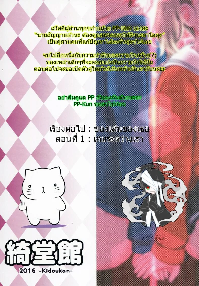 กิจกรรมเล็กๆของเด็กๆ [Kidoukan (Kidou Muichi)] Kodomo no Seikatsuกิจกรรมเล็กๆของเด็กๆ 3 หน้า 39