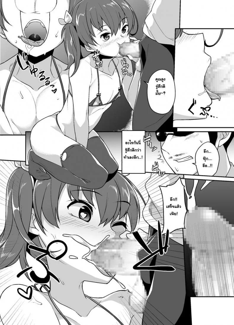 พี่ขายตัว น้องลองใช้ [Tateyokoissen (Shinagawa Mikuzu)] Aniki to Enkou หน้า 12