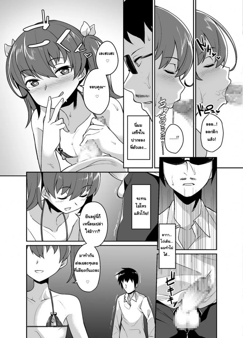 พี่ขายตัว น้องลองใช้ [Tateyokoissen (Shinagawa Mikuzu)] Aniki to Enkou หน้า 13