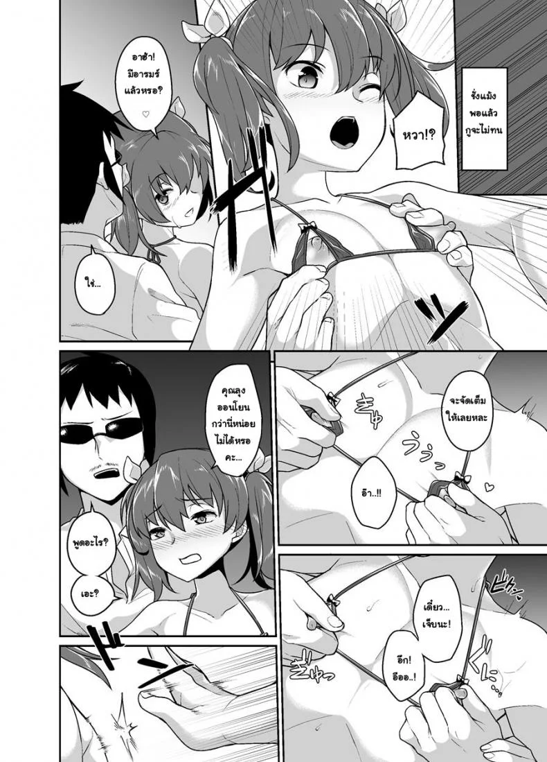 พี่ขายตัว น้องลองใช้ [Tateyokoissen (Shinagawa Mikuzu)] Aniki to Enkou หน้า 14