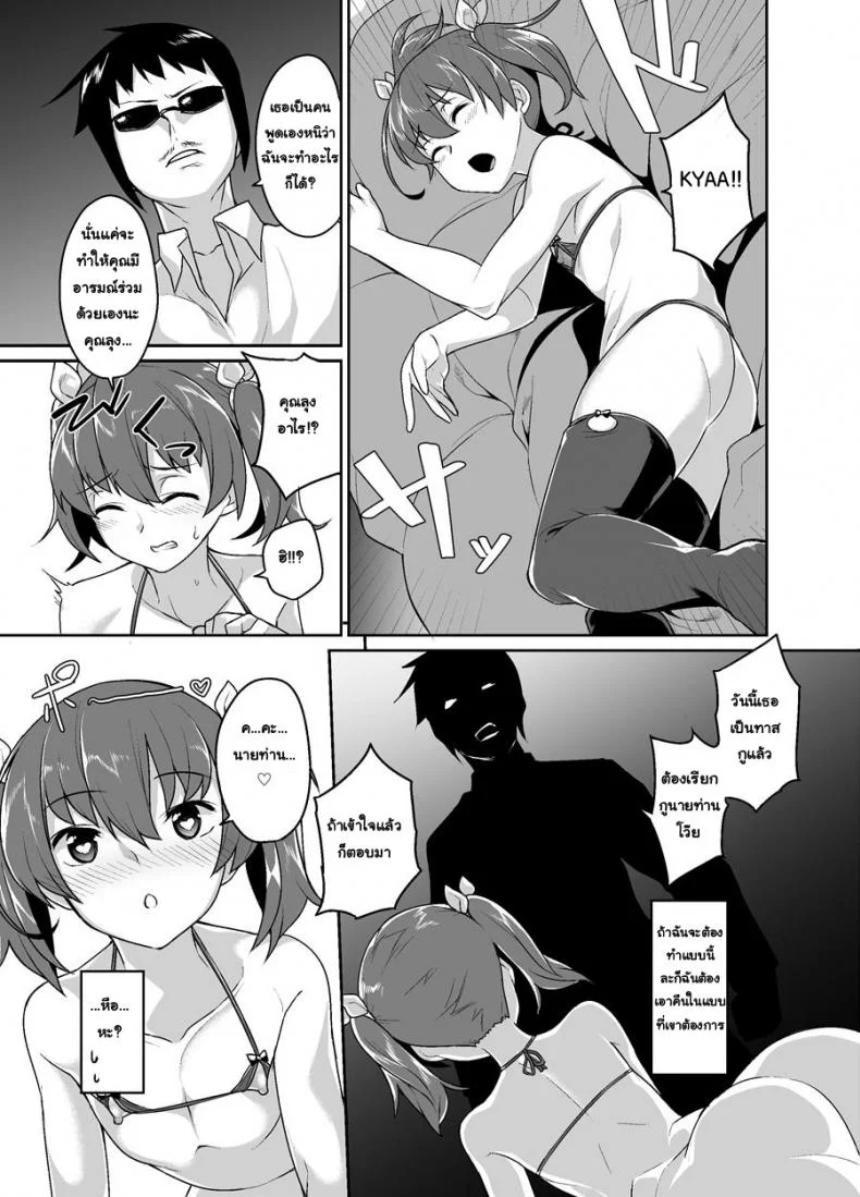 พี่ขายตัว น้องลองใช้ [Tateyokoissen (Shinagawa Mikuzu)] Aniki to Enkou หน้า 15