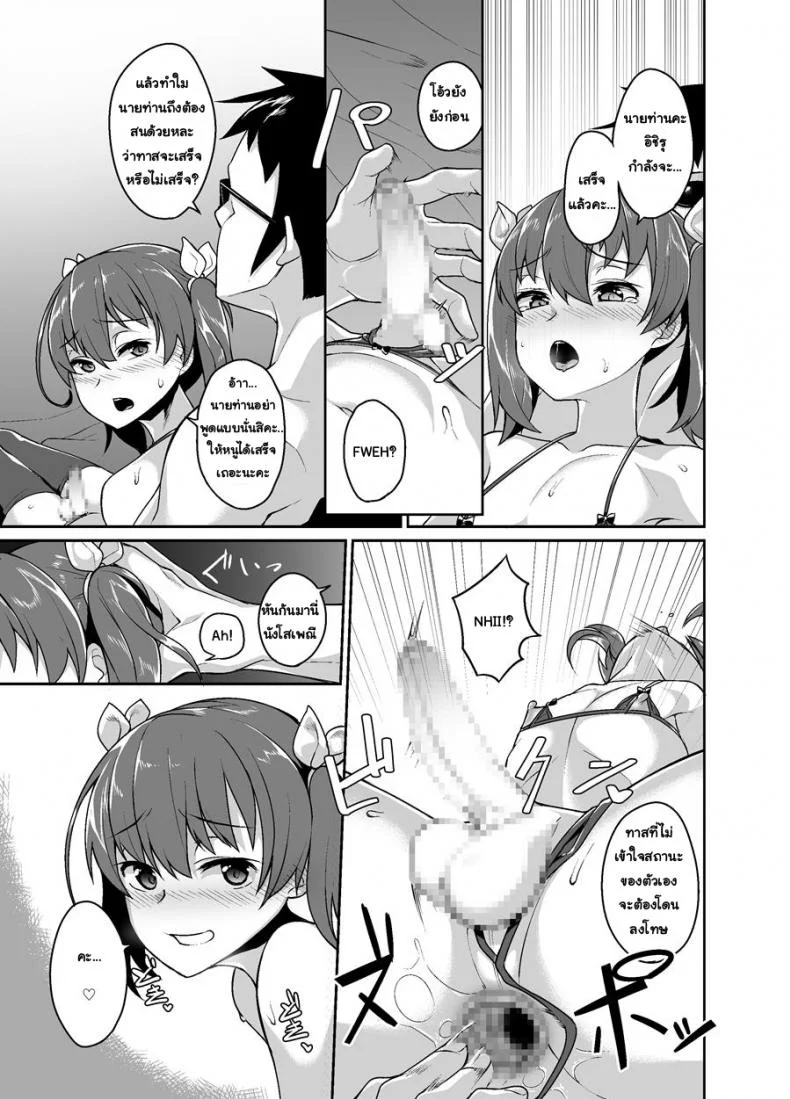 พี่ขายตัว น้องลองใช้ [Tateyokoissen (Shinagawa Mikuzu)] Aniki to Enkou หน้า 17