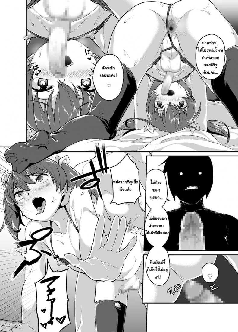 พี่ขายตัว น้องลองใช้ [Tateyokoissen (Shinagawa Mikuzu)] Aniki to Enkou หน้า 18