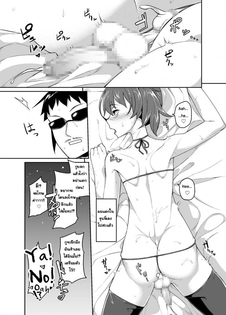 พี่ขายตัว น้องลองใช้ [Tateyokoissen (Shinagawa Mikuzu)] Aniki to Enkou หน้า 23