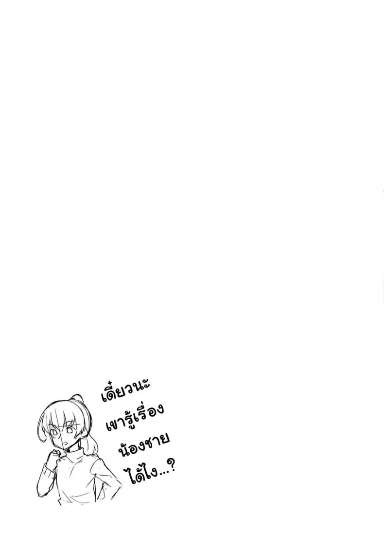 พี่ขายตัว น้องลองใช้ [Tateyokoissen (Shinagawa Mikuzu)] Aniki to Enkou หน้า 25