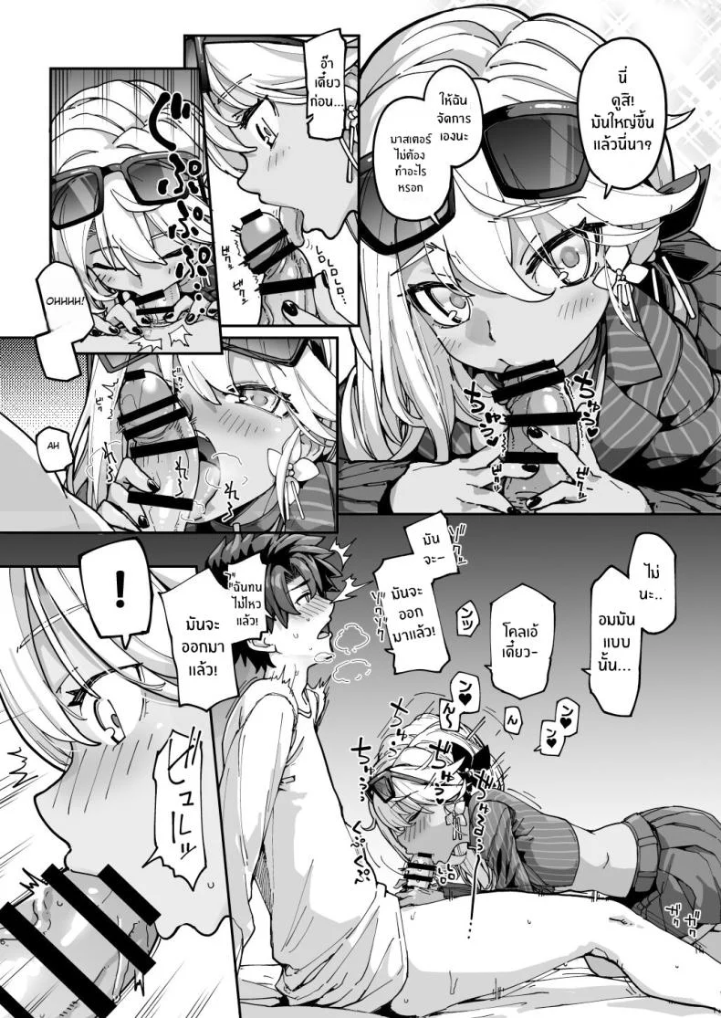 โคลเอ้จะคอยช่วยเอง[IRON GRIMOIRE (SAKULA)] Shasei Kanrisha Chloe (Fate Grand Order) หน้า 5