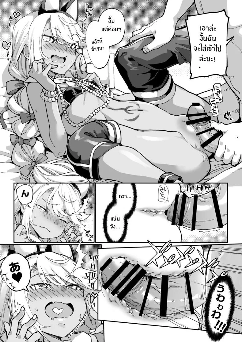 โคลเอ้จะคอยช่วยเอง[IRON GRIMOIRE (SAKULA)] Shasei Kanrisha Chloe (Fate Grand Order) หน้า 13