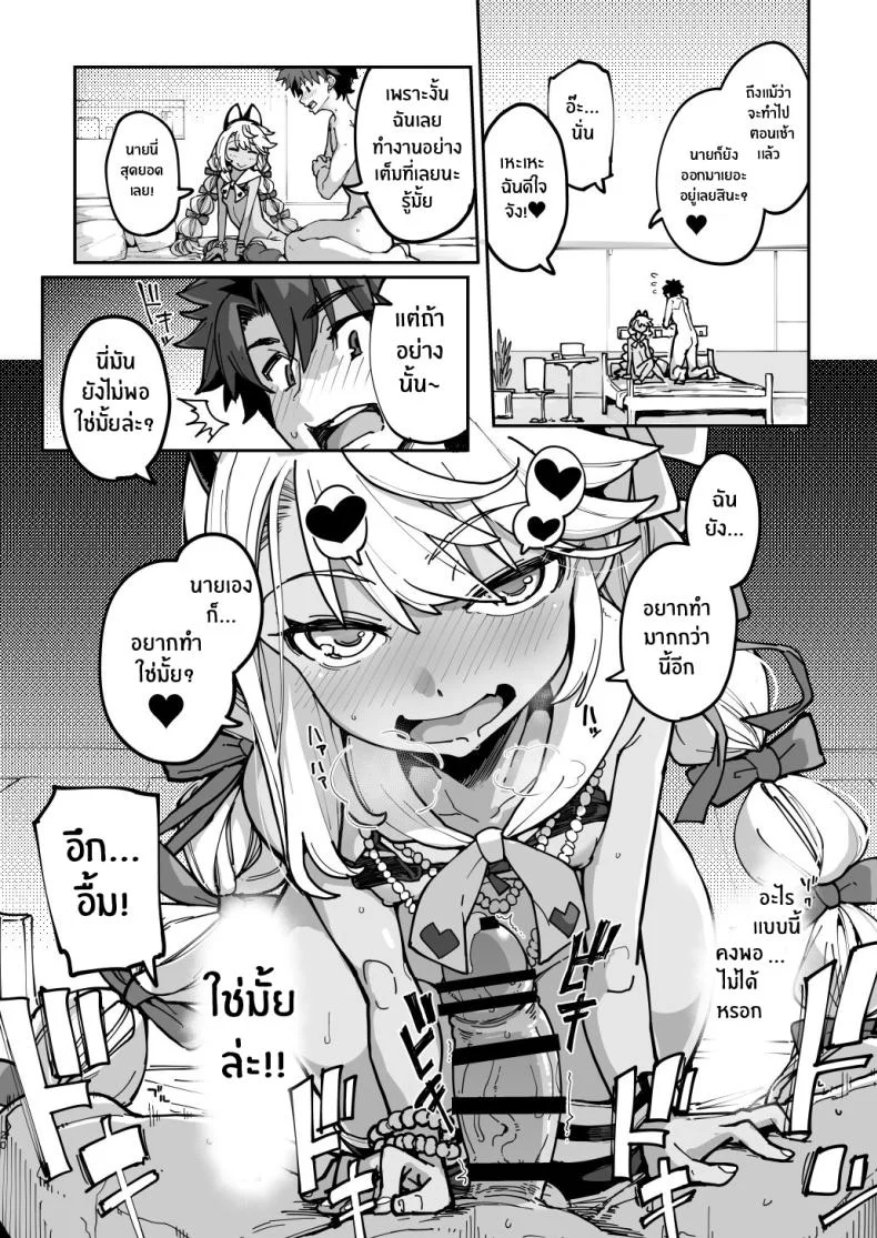 โคลเอ้จะคอยช่วยเอง[IRON GRIMOIRE (SAKULA)] Shasei Kanrisha Chloe (Fate Grand Order) หน้า 19